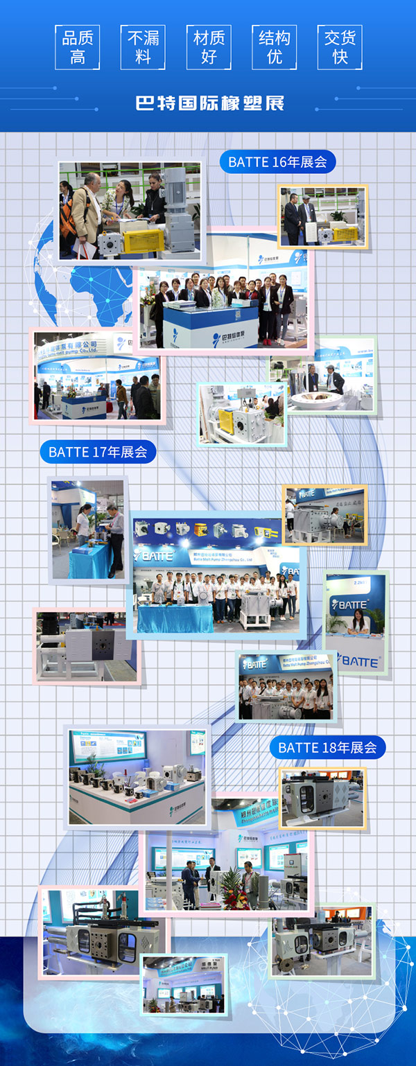 国际橡塑展