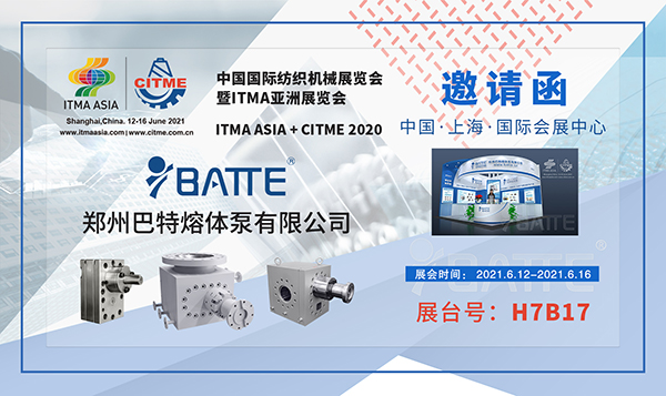 中国国际纺织机械展览会
